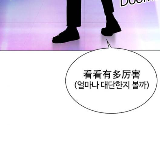 외모지상주의 321화 원나잇Ⅱ 2 23