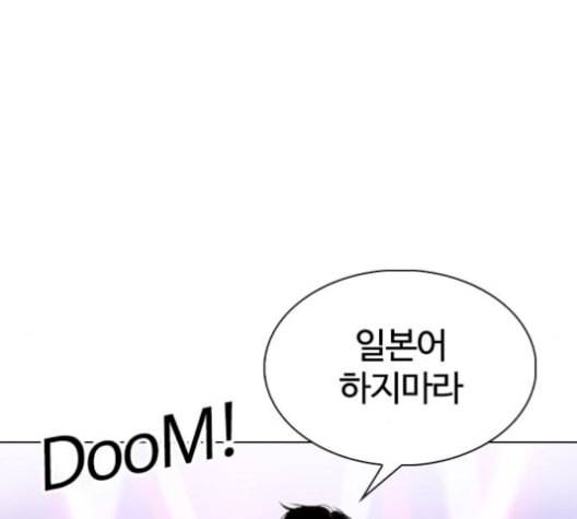 외모지상주의 321화 원나잇Ⅱ 2 24