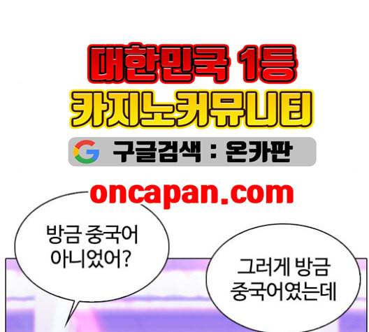 외모지상주의 321화 원나잇Ⅱ 2 27