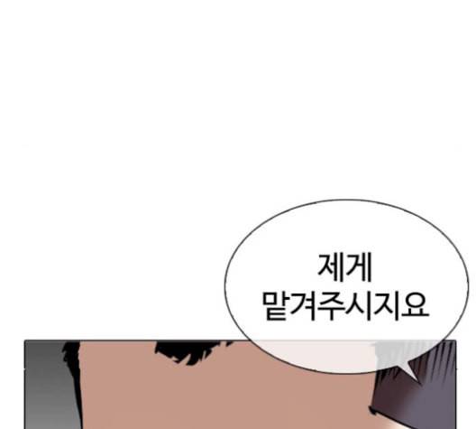 외모지상주의 321화 원나잇Ⅱ 2 29