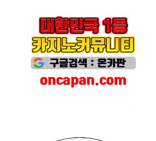 외모지상주의 321화 원나잇Ⅱ 2 31