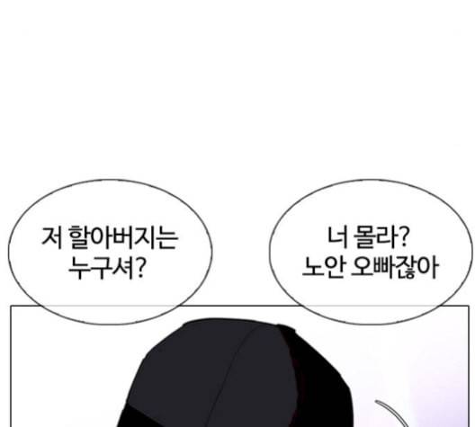 외모지상주의 321화 원나잇Ⅱ 2 35