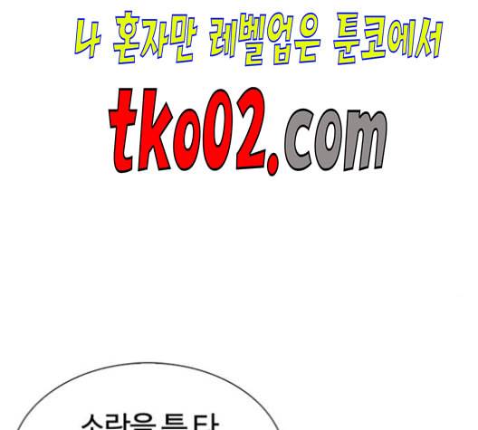 외모지상주의 321화 원나잇Ⅱ 2 37