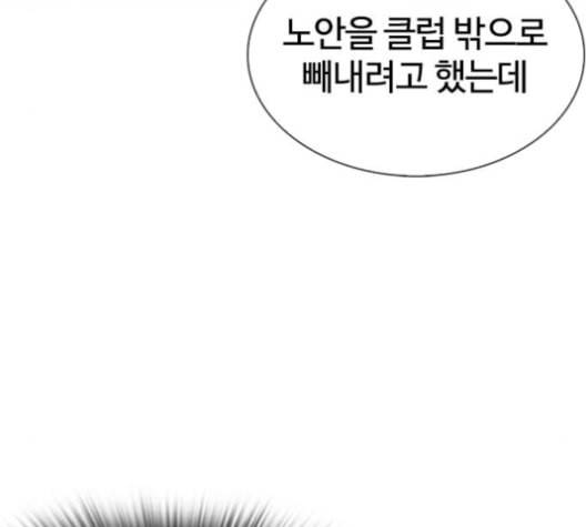 외모지상주의 321화 원나잇Ⅱ 2 40