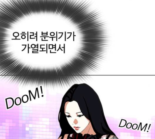 외모지상주의 321화 원나잇Ⅱ 2 41