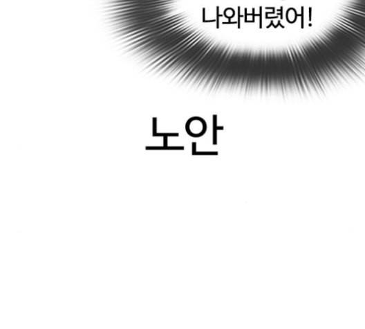 외모지상주의 321화 원나잇Ⅱ 2 43
