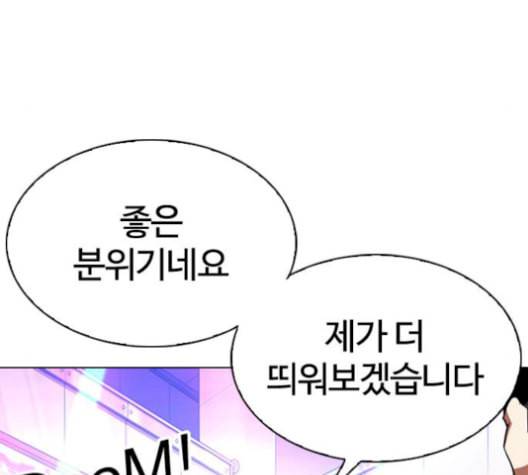 외모지상주의 321화 원나잇Ⅱ 2 44
