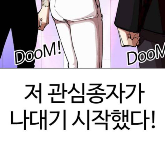 외모지상주의 321화 원나잇Ⅱ 2 46