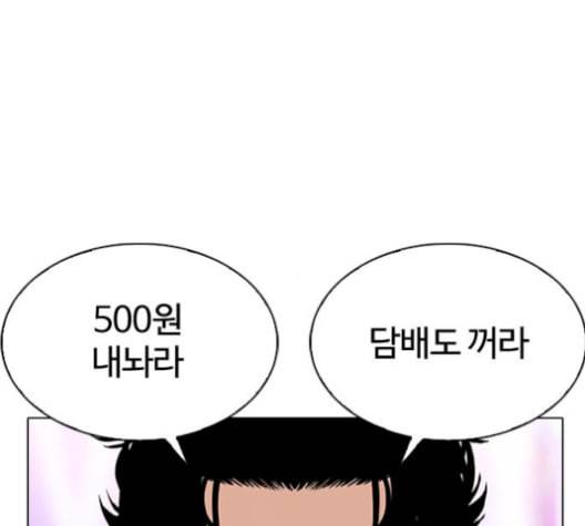 외모지상주의 321화 원나잇Ⅱ 2 47
