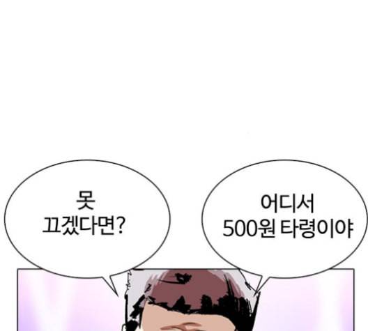 외모지상주의 321화 원나잇Ⅱ 2 49