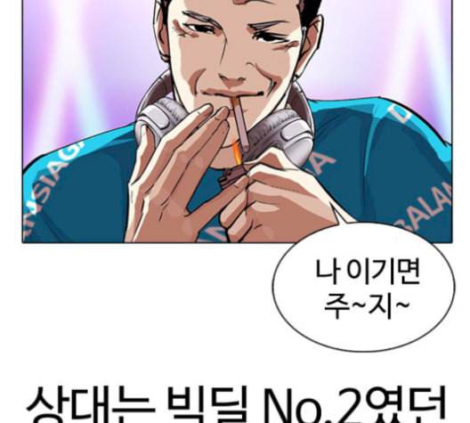 외모지상주의 321화 원나잇Ⅱ 2 50