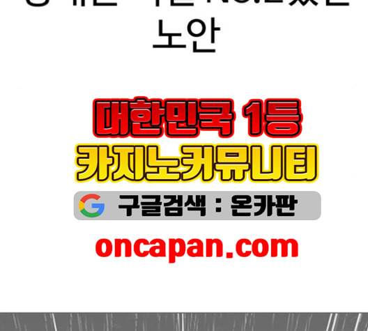 외모지상주의 321화 원나잇Ⅱ 2 51