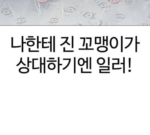 외모지상주의 321화 원나잇Ⅱ 2 53