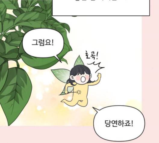 바른연애 길잡이 130화 2