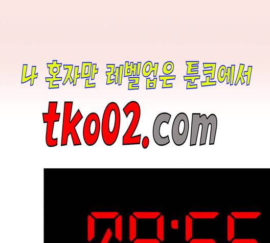 바른연애 길잡이 130화 3