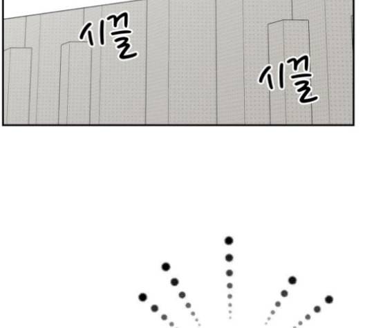 바른연애 길잡이 130화 5