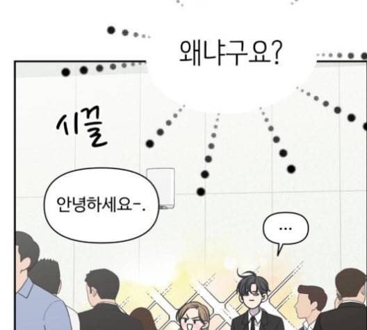 바른연애 길잡이 130화 6
