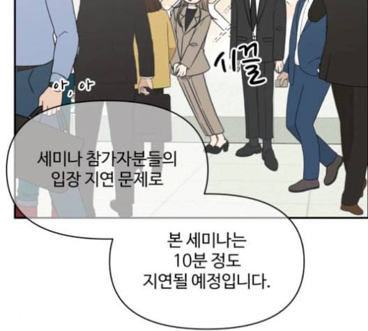 바른연애 길잡이 130화 7