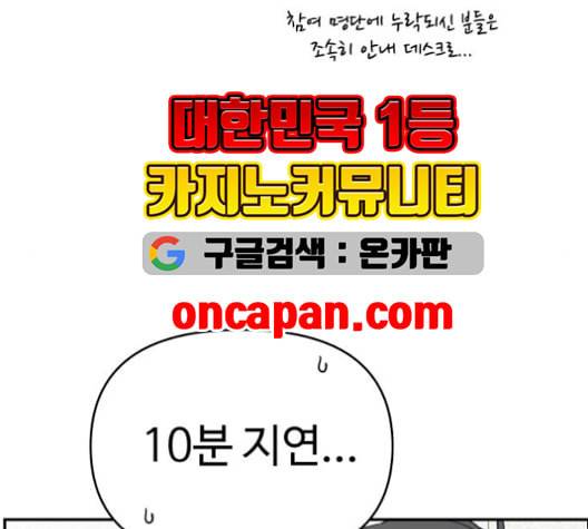 바른연애 길잡이 130화 8