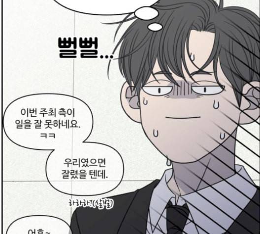 바른연애 길잡이 130화 9