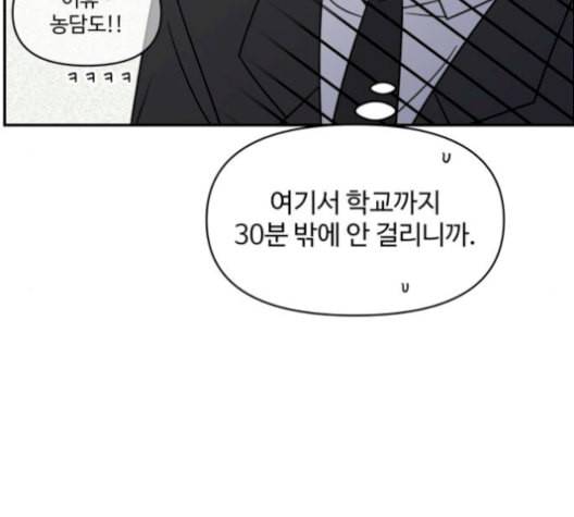 바른연애 길잡이 130화 10