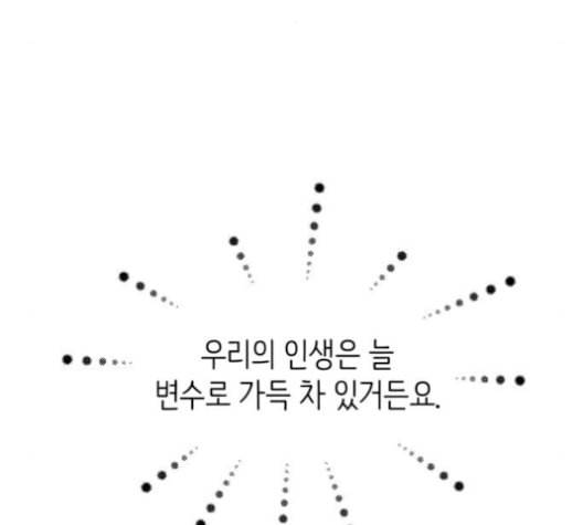 바른연애 길잡이 130화 11