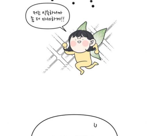 바른연애 길잡이 130화 12