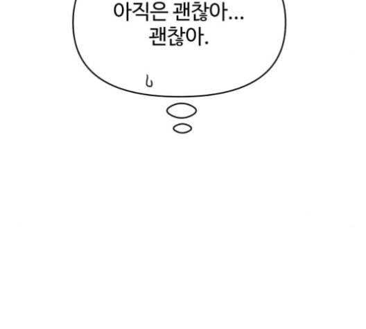 바른연애 길잡이 130화 13