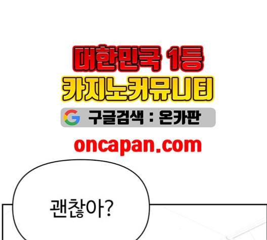 바른연애 길잡이 130화 14
