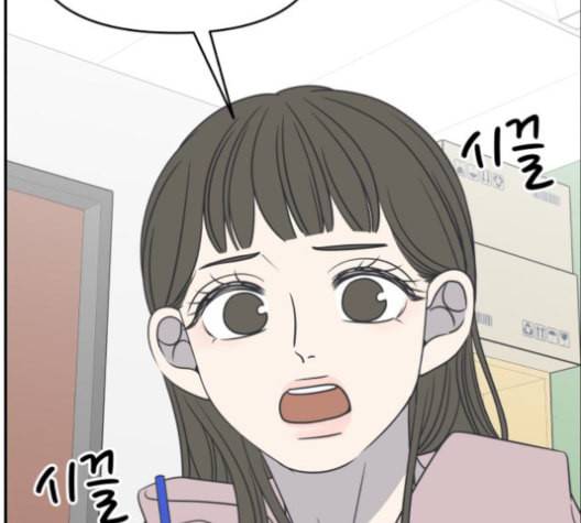 바른연애 길잡이 130화 15