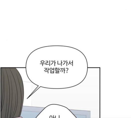 바른연애 길잡이 130화 17