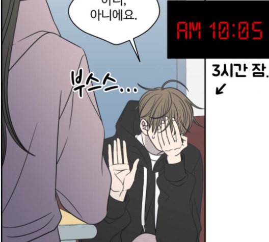 바른연애 길잡이 130화 18