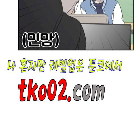 바른연애 길잡이 130화 20