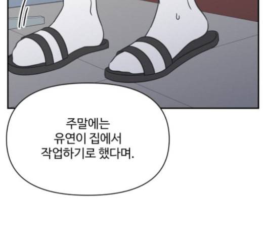 바른연애 길잡이 130화 22