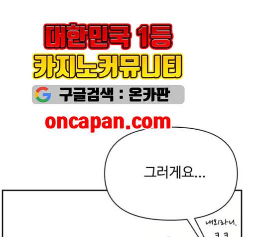 바른연애 길잡이 130화 28