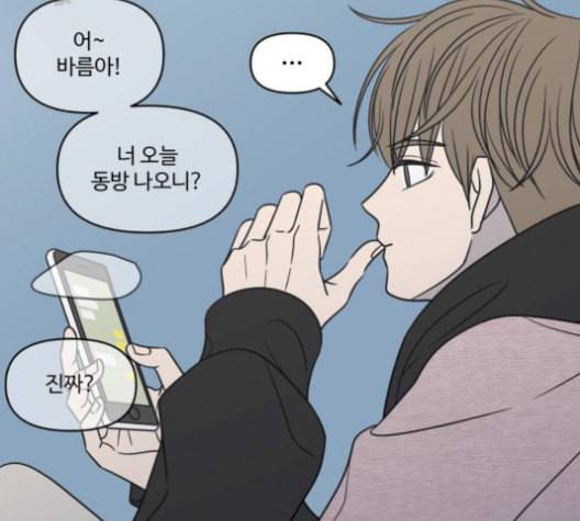 바른연애 길잡이 130화 32