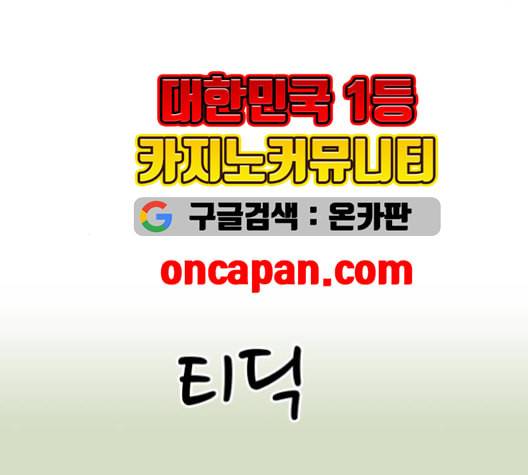 바른연애 길잡이 130화 35