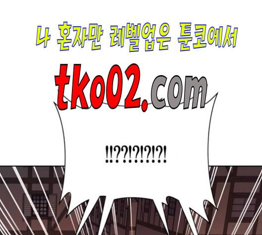 하루만 네가 되고 싶어 55화 오해 1 3