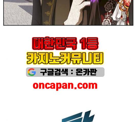 하루만 네가 되고 싶어 55화 오해 1 8