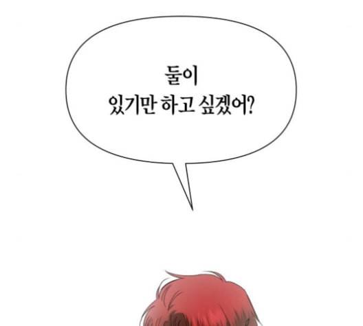 하루만 네가 되고 싶어 55화 오해 1 11