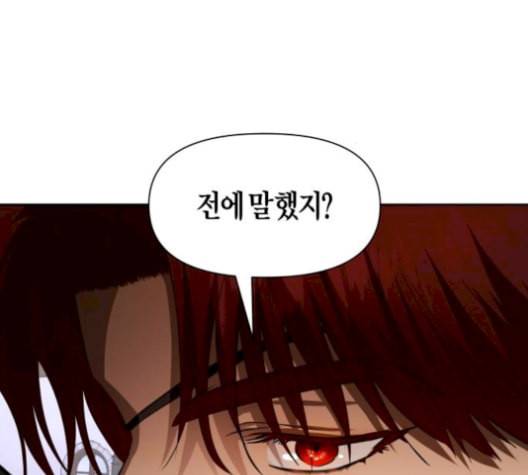 하루만 네가 되고 싶어 55화 오해 1 14