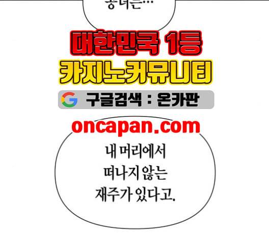 하루만 네가 되고 싶어 55화 오해 1 16