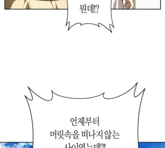 하루만 네가 되고 싶어 55화 오해 1 19
