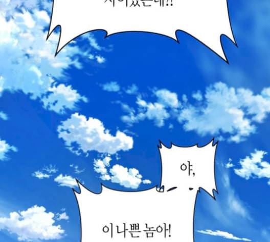 하루만 네가 되고 싶어 55화 오해 1 20