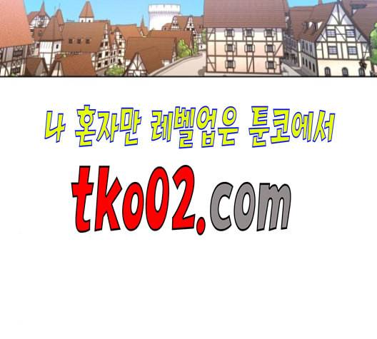 하루만 네가 되고 싶어 55화 오해 1 22