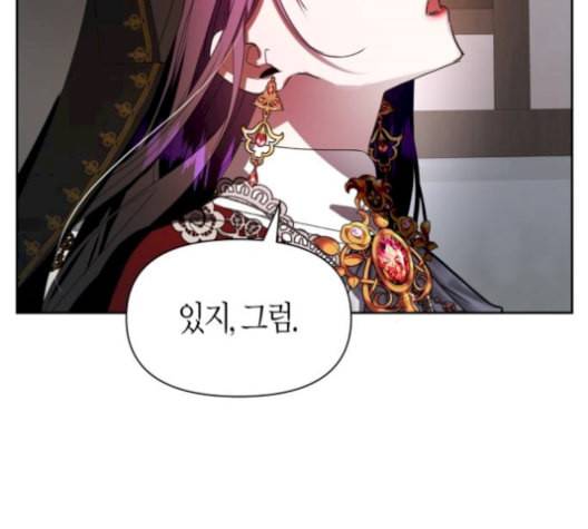 하루만 네가 되고 싶어 55화 오해 1 25