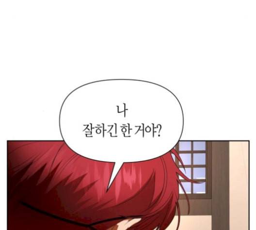 하루만 네가 되고 싶어 55화 오해 1 26