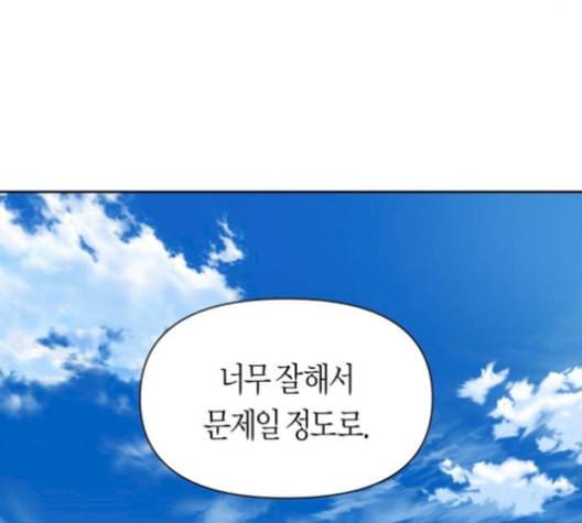 하루만 네가 되고 싶어 55화 오해 1 29