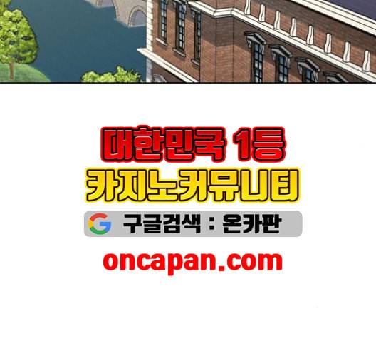 하루만 네가 되고 싶어 55화 오해 1 31