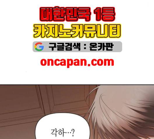 하루만 네가 되고 싶어 55화 오해 1 34